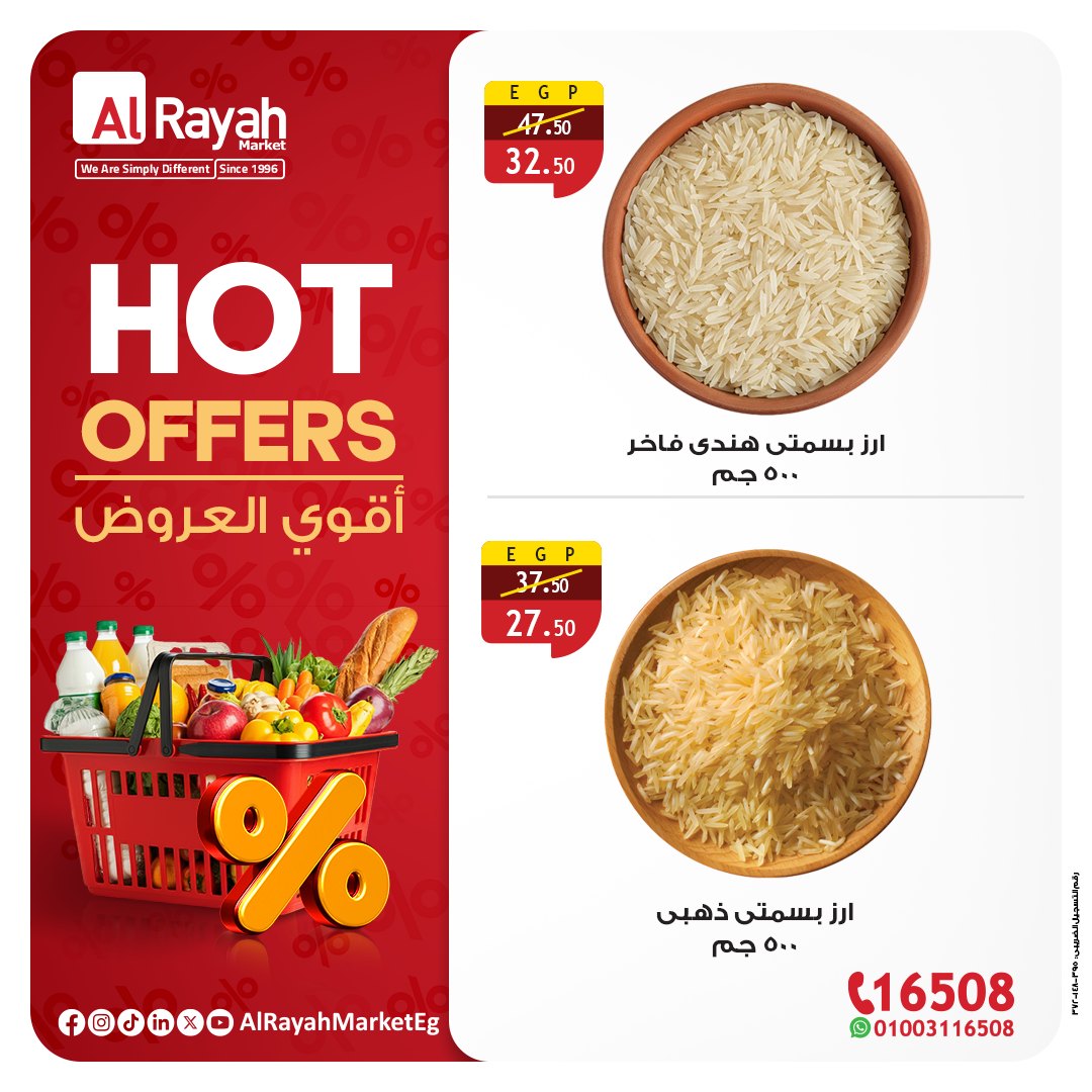 al-raya offers from 1dec to 3dec 2025 عروض الراية من 1 ديسمبر حتى 3 ديسمبر 2025 صفحة رقم 2